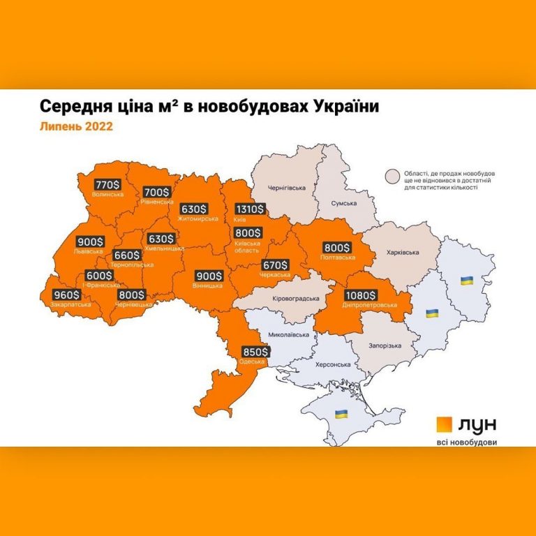 В Україні піднялись ціни на квартири: де приваблива вартість (ІНФОГРАФІКА) 1 yliieroojhhacegwomadrg
