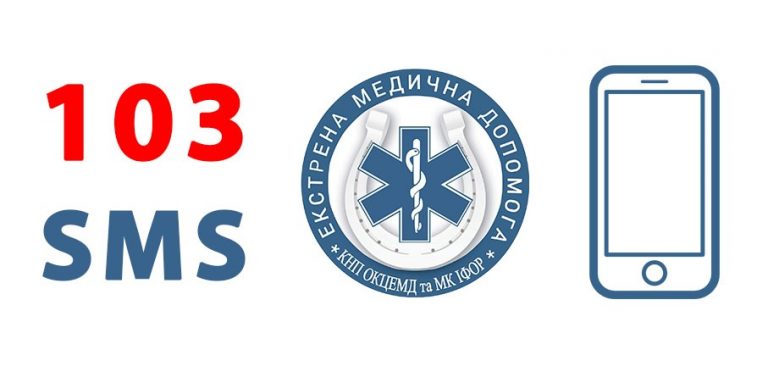 Стало відомо, як люди з порушеннями слуху та мови можуть викликати «швидку» 5 1e7dec7e d5ca 4ab9 aad9 c7358814b15d