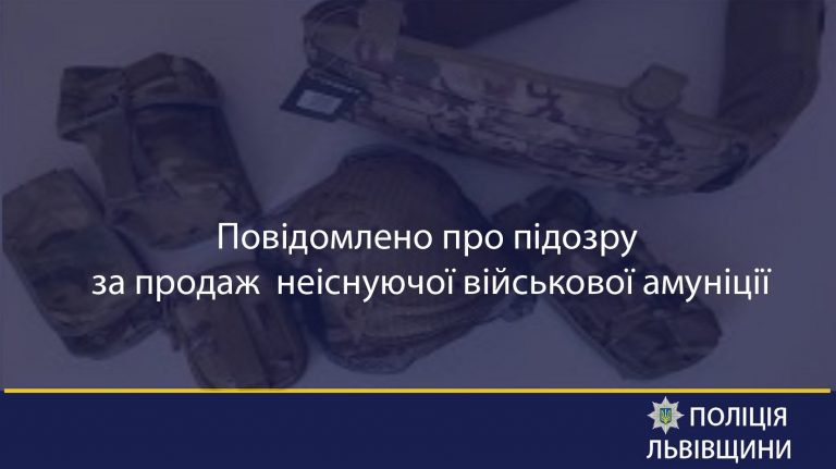 У Львові в'язень продавав амуніцію, якої не було: заробив 145 тис. грн 5 296936183 424577573047353 6717736794537841979 n