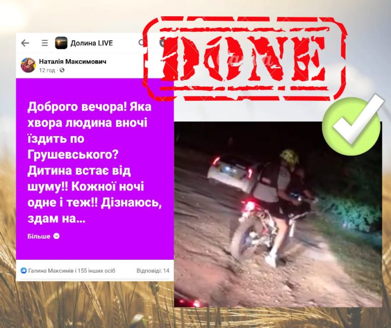 У Долині затримали п'яного мотоцикліста, який кілька днів поспіль не давав людям спати (ФОТО) 1 У Долині затримали п'яного мотоцикліста, який кілька днів поспіль не давав людям спати (ФОТО)