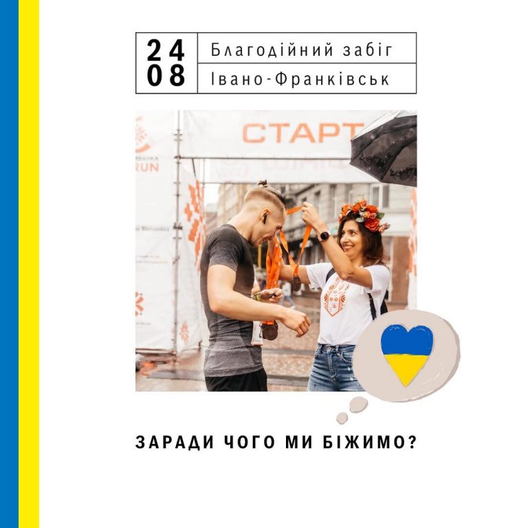 У Франківську вже традиційно відбудеться «забіг у вишиванках» 2 298659467 427595599409930 256080504014673260 n