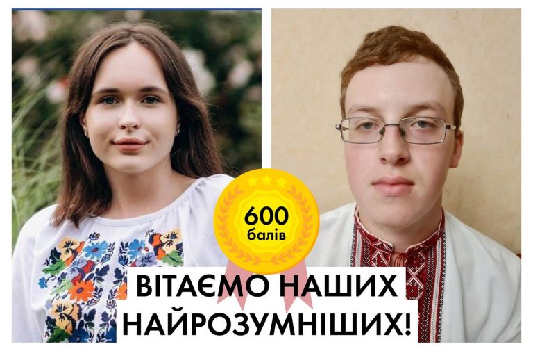 Вітаємо найрозумніших: у Коломиї двоє учнів склали мультитест на 600 балів з трьох предметів 10 Вітаємо найрозумніших: у Коломиї двоє учнів склали мультитест на 600 балів з трьох предметів