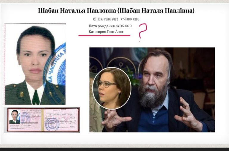 Жінка, яку ФСБ підозрює у вбивстві доньки Дугіна, не має жодного відношення до "Азову" 10 301002862 441582011339889 2361757297872460637 n