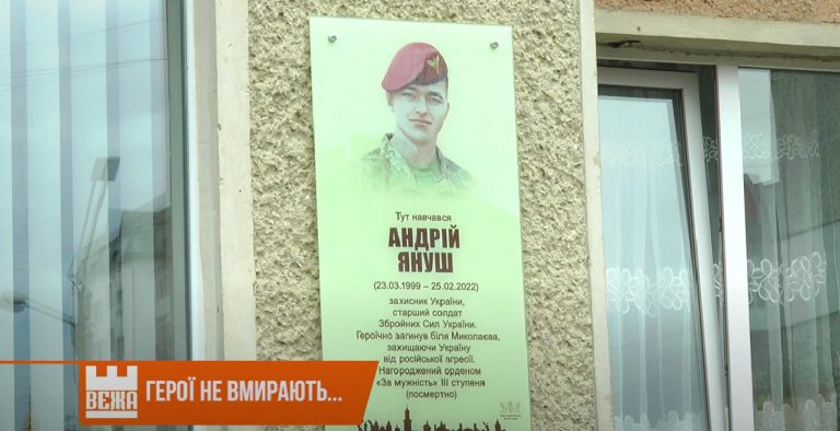 У Франківську вшанували пам'ять старшого солдата ЗСУ Андрія Януша 10 Snymok ekrana 2022 08 09 090620