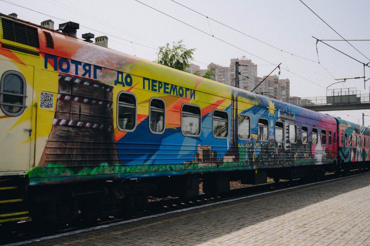 Укрзалізниця запустила "Потяг до перемоги", присвячений тимчасово окупованим територіям (ФОТО)