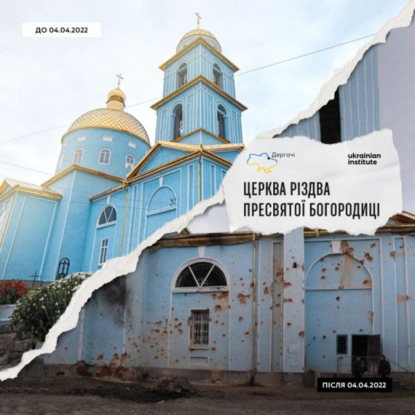 "До" і "Після": в Україні покажуть зруйновані росіянами культурні об'єкти (ФОТО)