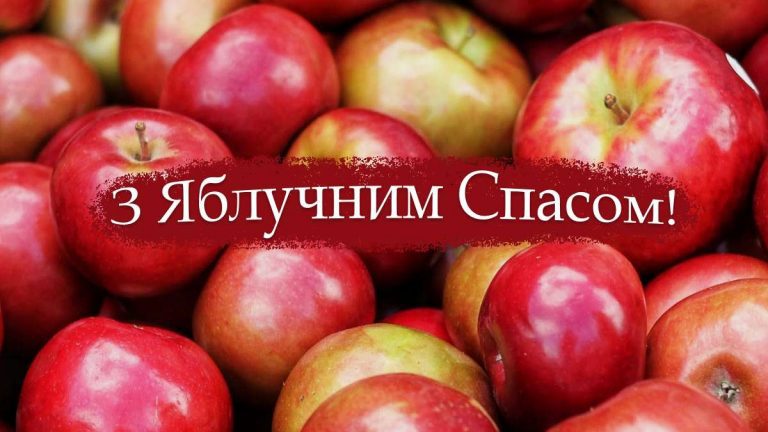 Яблучний Спас 2022: традиції, прикмети та заборони цього дня 8 image 11