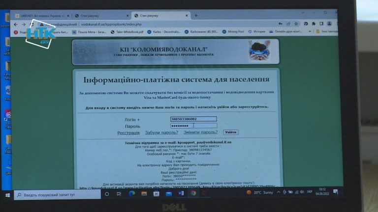 Коломийський водоканал підготував нововведення: три платежі та особистий кабінет 8 maxresdefault 2