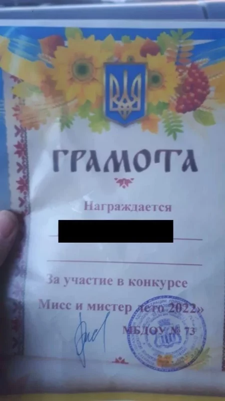 У російському садочку дітям видали грамоти з гербом України (ФОТО)