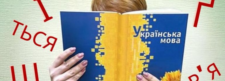 2684059 u hmelnitskomu startuvav nabir na kursi ukrayinskoyi movi