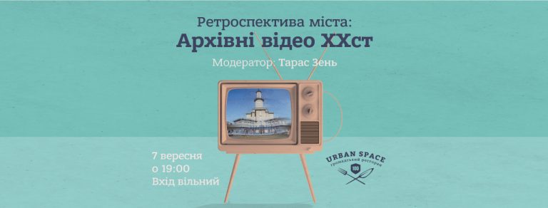 Франківців та гостей міста запрошують переглянути архівні відео Станиславова ХХ століття 6 301823335 3289526834638865 8704864397482653413 n
