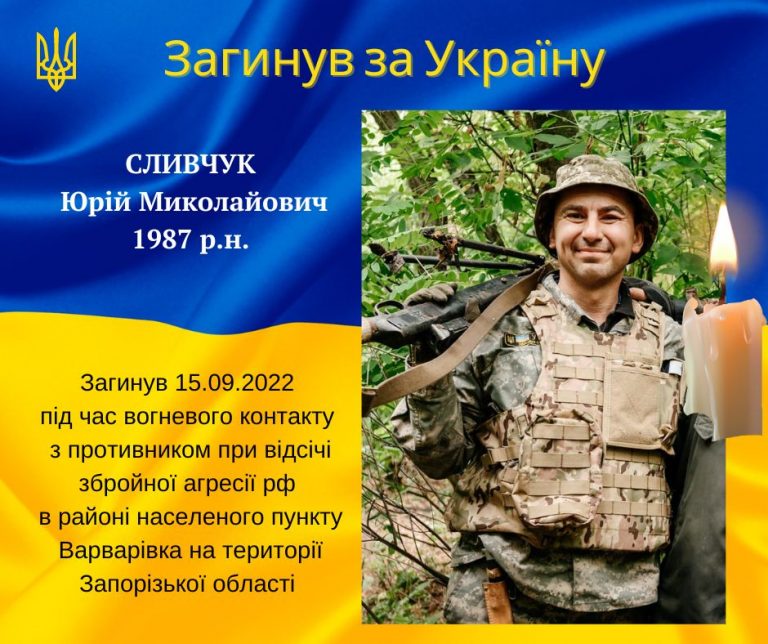 У Долину прийшла сумна звістка з фронту: за Україну загинув Юрій Сливчук (ФОТО) 4 306777365 452811796865635 6658835702027345116 n 1