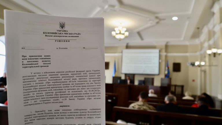 У Коломиї 19 вулиць громади та міське озеро отримали нові назви 11 308035071 531594168970301 6659547762880533033 n