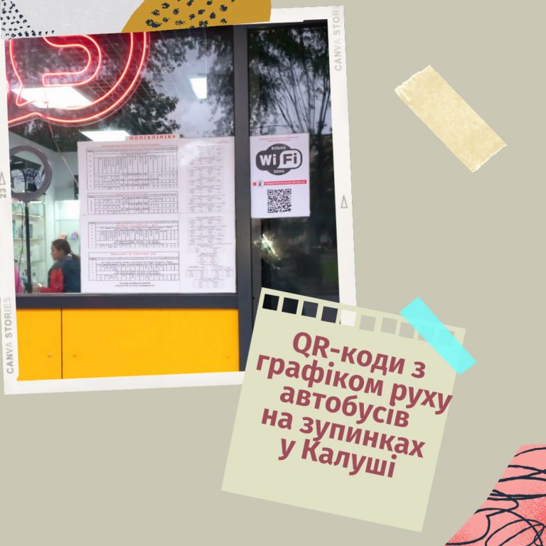 Рух маршруток у Калуші можна буде відстежувати за допомогою QR-кодів 13 308761415 189602746924567 667435698784288010 n
