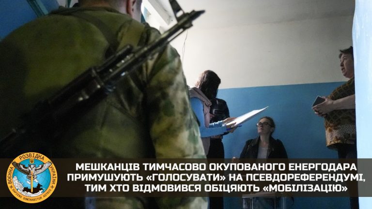 Мешканцям Енергодара погрожують "мобілізацією" за відмову брати участь у референдумі 11 Мешканцям Енергодара погрожують "мобілізацією" за відмову брати участь у референдумі