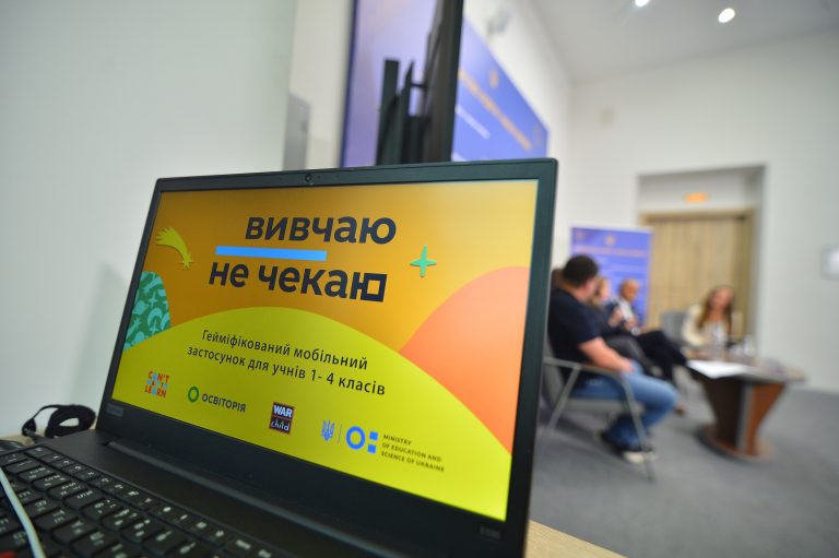 У МОН презентували застосунок, який допоможе школярам вивчати математику 9 63319fc1e5905202877847