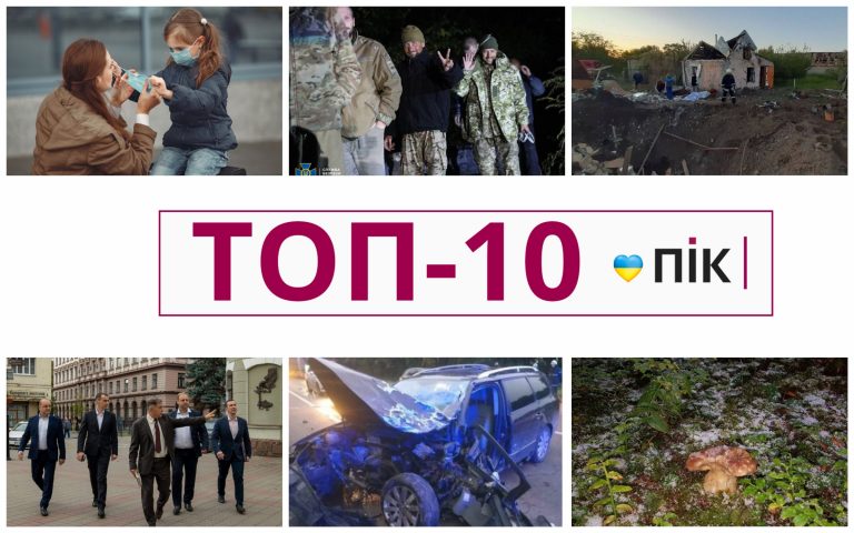 Сніг у горах, обмін азовців, візит міністра: ТОП-10 новин тижня за 19.09-25.09 2022 (ФОТО, ВІДЕО) 10 Сніг у горах, обмін азовців, візит міністра: ТОП-10 новин тижня за 19.09-25.09 2022 (ФОТО, ВІДЕО)