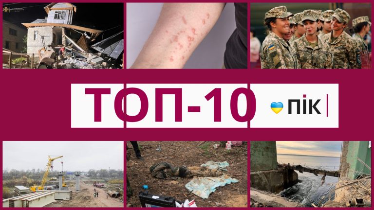 Катівні, мавпяча віспа, корегувальники вогню - ТОП-10 новин тижня 12.09-18.09 (ФОТО) 6 MyCollages