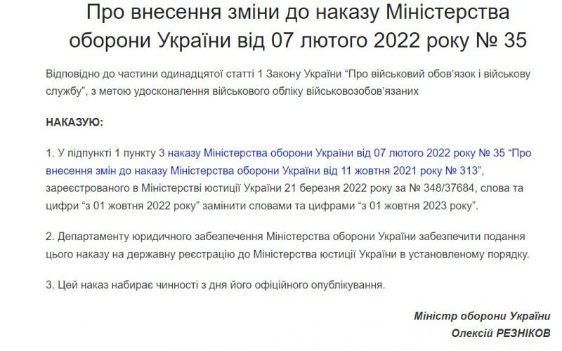 Web capture 15 9 2022 123252 document.vobu .ua  scaled