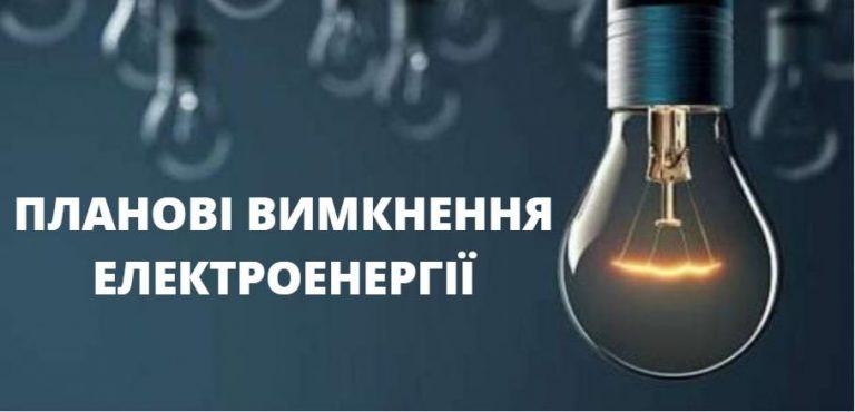 У сотнях помешкань на Городенківщині не буде світла: де саме та коли 2 c8d127926285e7b8834bdea291bae5c6