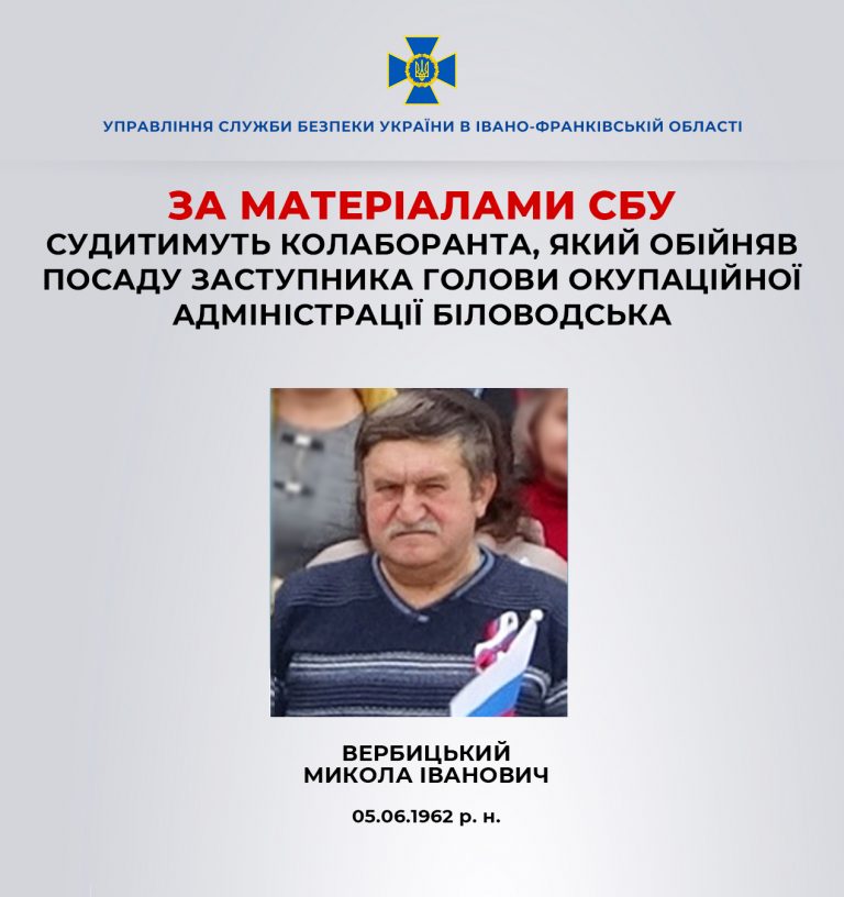Відкрито підтримував росію: на Франківщині судитимуть зрадника з Луганщини 13 310718093 480517320783670 8240760104808304848 n