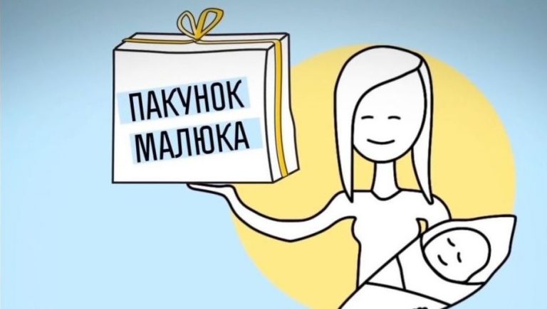На Прикарпатті внутрішньо переміщені жінки зможуть отримати пакунок малюка 12 967a5e9f75e941310d2ac82fd96d35b2