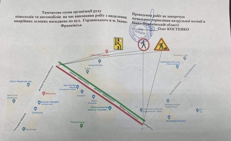 У Франківську перекриють одну смугу на вулиці Гординського (СХЕМА) 7 FB IMG 1665167697116
