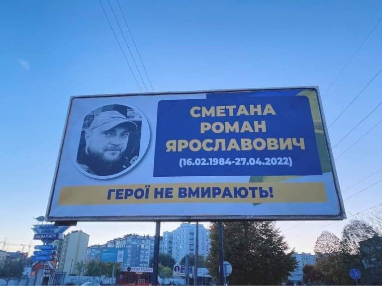 У Франківську встановлять білборди з героями, які загинули (ФОТО) 1 FB IMG 1665461609139