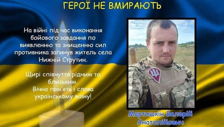 На війні загинув боєць з Прикарпаття - Валерій Мартишкін (ФОТО) 8 FB IMG 1665562909963