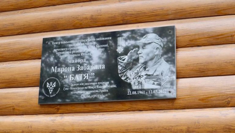 На Коломийщині відкрили пам'ятну дошку полеглому захиснику Мирону Забарилу (ФОТО) 11 FB IMG 1665744038713