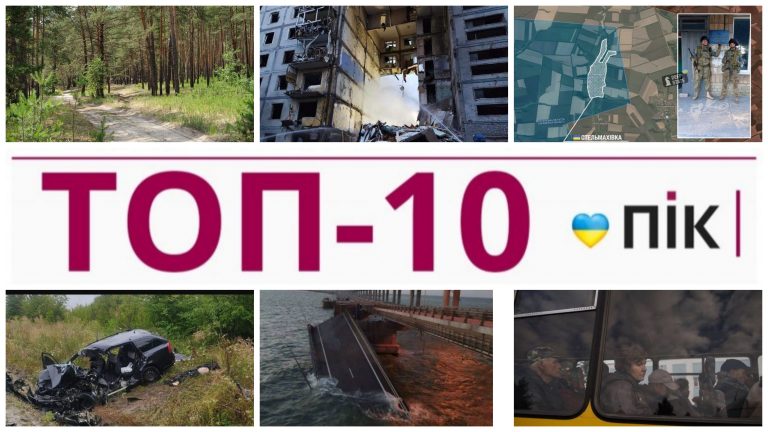 Кримський міст, передача землі на 49 років, успіхи ЗСУ: топ-10 новин 3.10-9.10 (ФОТО) 5 MyCollages 1