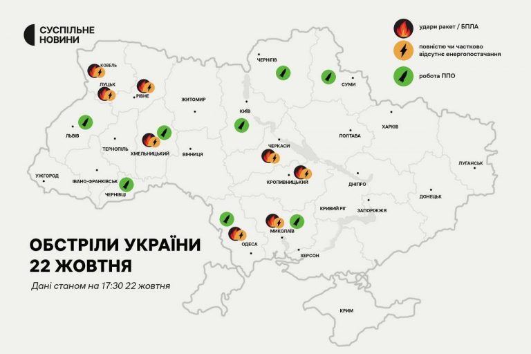 Ворог в суботу атакував інфраструктуру дев'яти областей – вечірнє зведення Генштабу 11 photo 2022 10 22 19 27 51