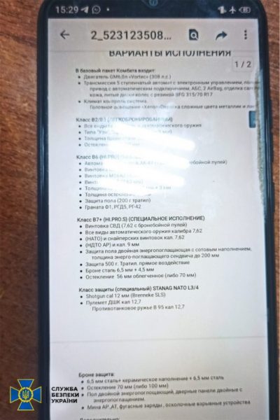 Хотів створити «народні республіки» в західних областях: СБУ повідомила про підозру росіянину 2 314351799 510456411123094 3936349520080156838 n scaled