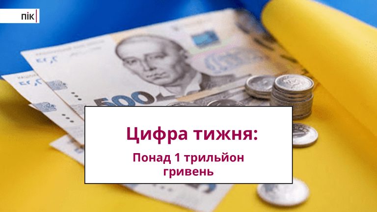 Цифра тижня: понад трильйон гривень - на армію та безпеку України 9 314396247 802362460993069 3981008398885843329 n