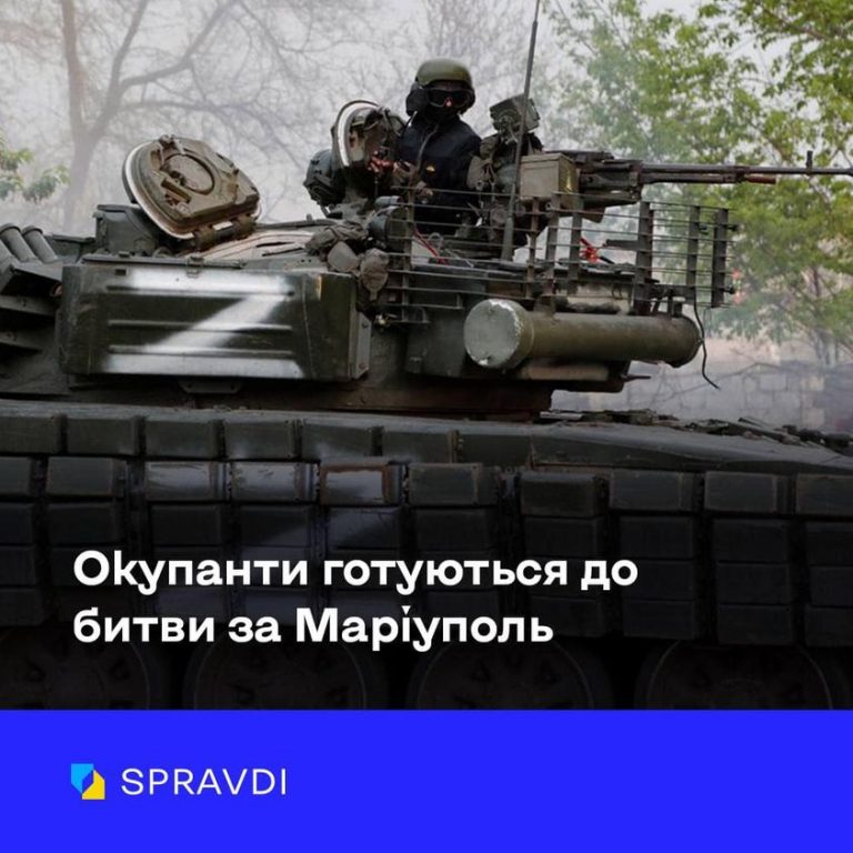 Окупанти готуються до битви за Маріуполь - голова Донецької ОВА 2 Окупанти готуються до битви за Маріуполь - голова Донецької ОВА