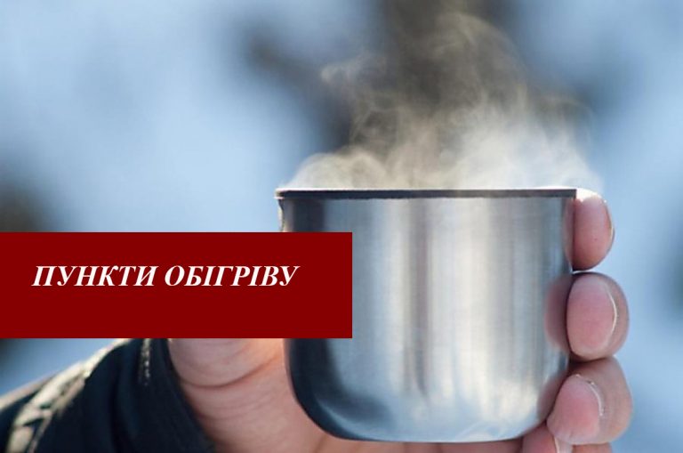 У Тисменицькій громаді облаштували пунти обігріву (АДРЕСИ) 2 315771882 524655919531494 5407630290794247637 n