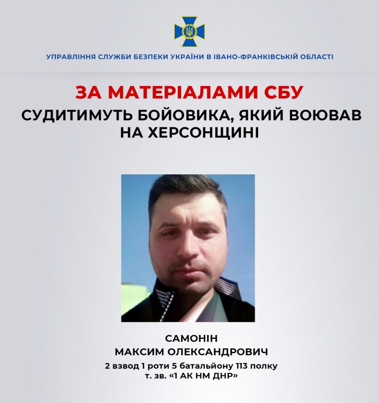 Мешкав у Маріуполі: на Франківщині судитимуть бойовика, який воює на боці ворога 2 315930723 514141954087873 8446698482406810335 n