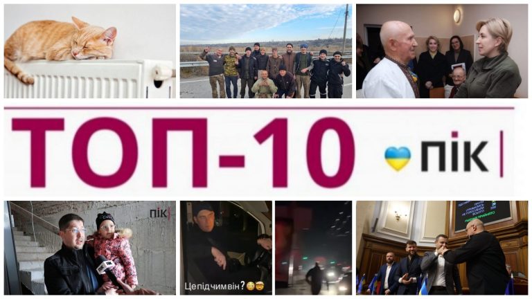 Повернення полонених, візит міністерки, п'яний депутат вчинив ДТП: топ-10 новин тижня 31.10-06.11 (ФОТО, ВІДЕО) 12 ЗСУ відбили атаки ворога
