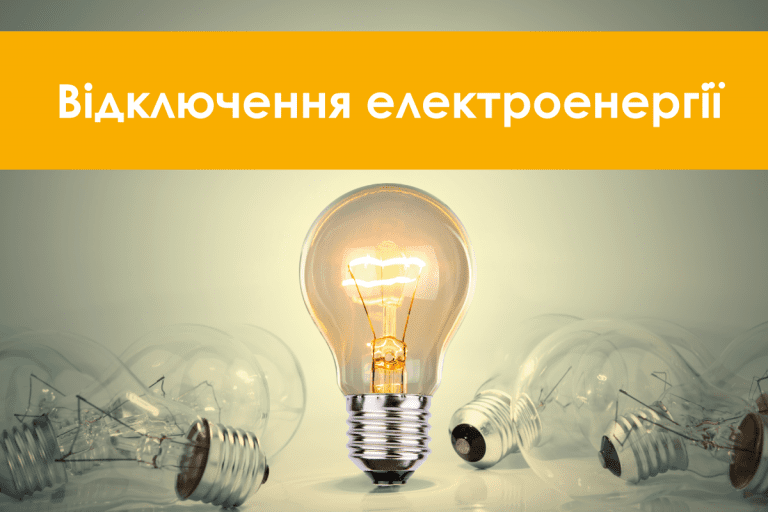 На Прикарпатті оновили графік вимкнень світла на вечір 13 лютого 11 Маємо велику проблему: як у Косові борються із відключенням електроенергії