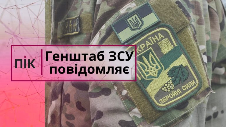генштаб