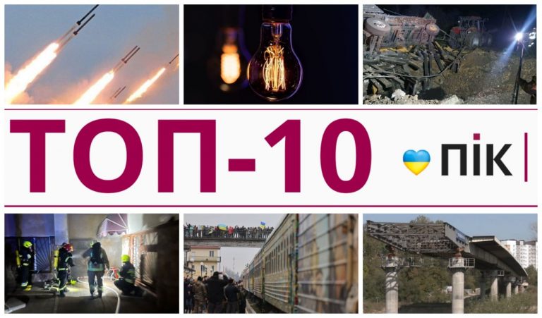 Удари по інфраструктурі, відсутність електрики, пожежа в пологовому: ТОП-10 новин тижня за 14.11-20.11 2022 (ФОТО) 1 photo 2022 11 20 17 26 35