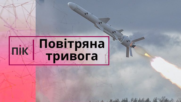 Івано-Франківська область – повітряна тривога (ОНОВЛЕНО) 12 повітряна тривога