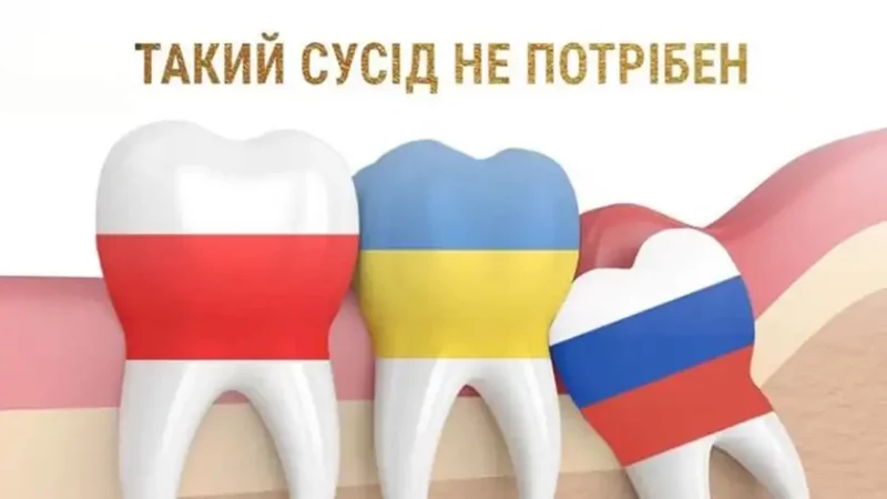 Такий сусід не потрібен: у Львові стоматологія пожартувала над росією