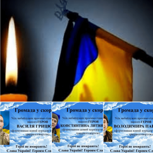 Жителів Калуша просять гідно зустріти трьох полеглих захисників України