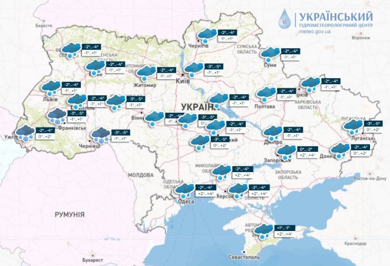 Хмарно з проясненням, на заході - хуртовина: погода в Україні 4 лютого