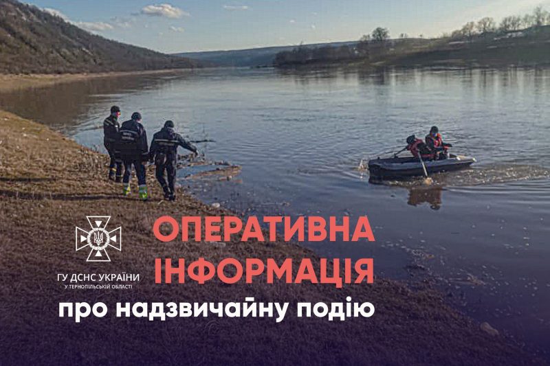 Знайшли тільки човен: на Тернопільщині шукають в річці 52-річного чоловіка (ФОТО)