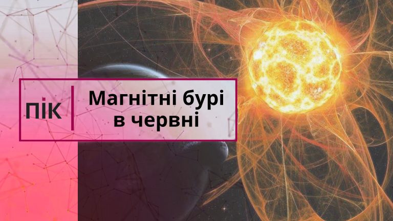 Magnitni buri cherven