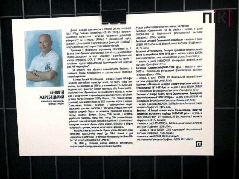 У Франківську презентували виставки давніх поштівок старого Станіславова (ФОТО) 9 5 1 scaled