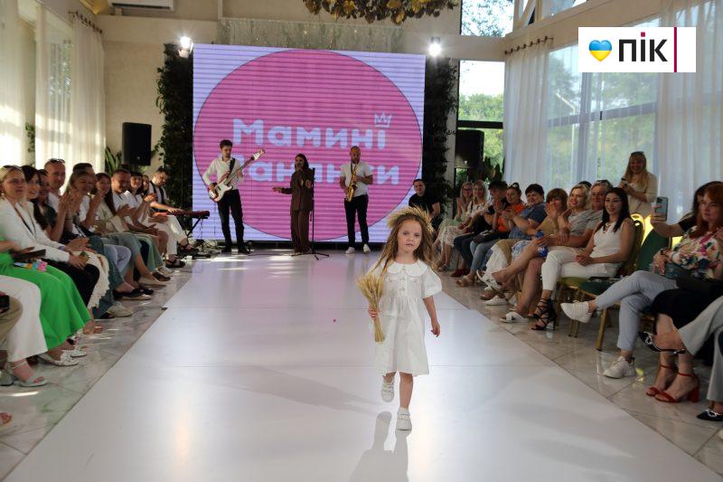 Українські дитячі бренди влаштували благодійний модний подіум у Франківську