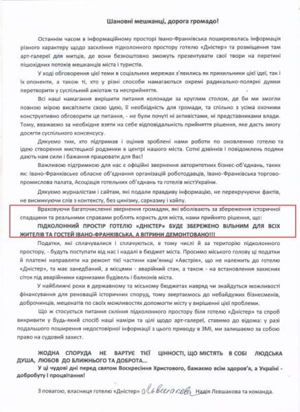 oficijno. zajava lyevshakova n. scaled 1 scaled